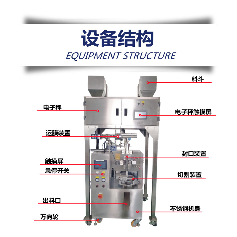 2.3設備結(jié)構_副本.jpg